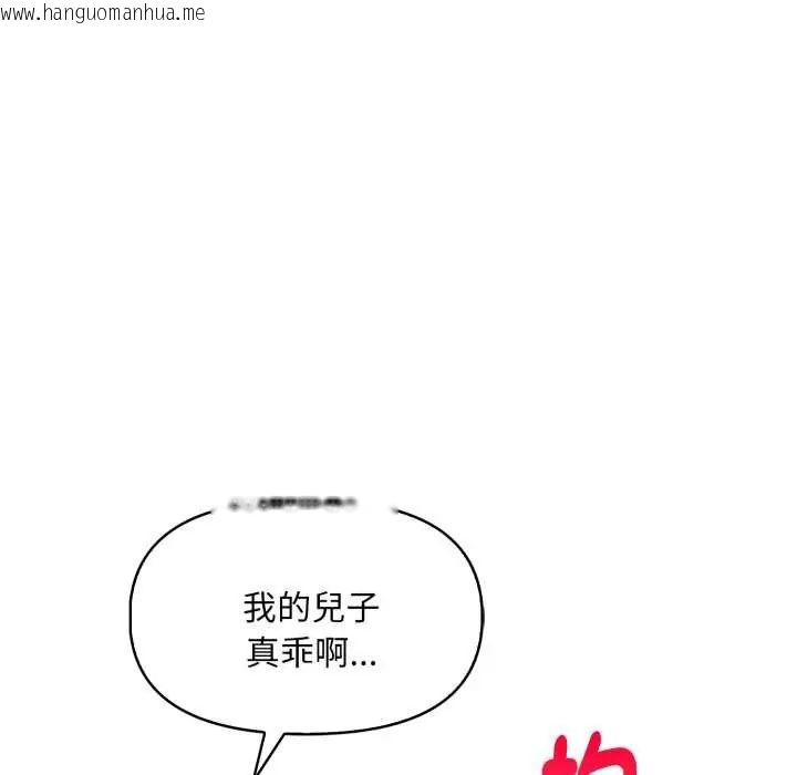 韩国漫画迟来的叛逆韩漫_迟来的叛逆-第13话在线免费阅读-韩国漫画-第35张图片