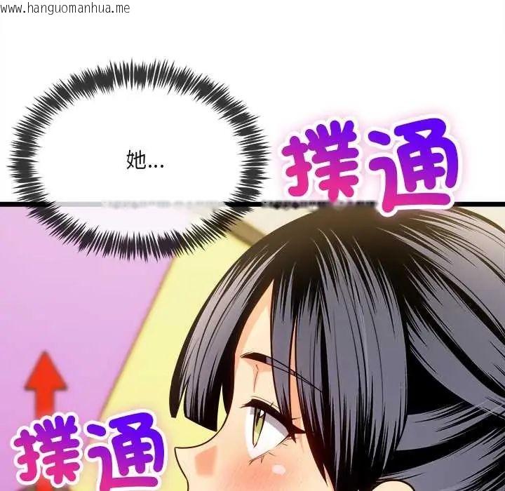 韩国漫画财富爱情二选一韩漫_财富爱情二选一-第17话在线免费阅读-韩国漫画-第94张图片
