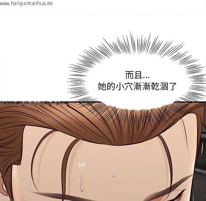 韩国漫画无限轮回的一天韩漫_无限轮回的一天-第19话在线免费阅读-韩国漫画-第74张图片