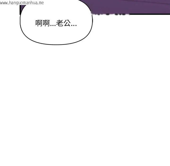 韩国漫画迟来的叛逆韩漫_迟来的叛逆-第13话在线免费阅读-韩国漫画-第92张图片