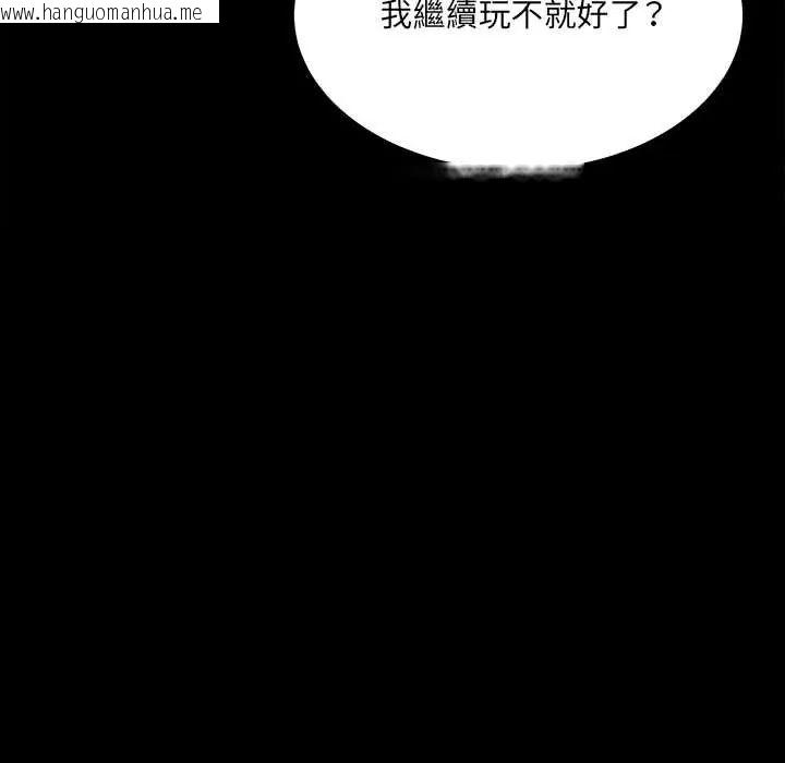 韩国漫画财富爱情二选一韩漫_财富爱情二选一-第17话在线免费阅读-韩国漫画-第58张图片