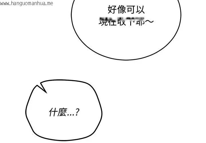 韩国漫画魔法少女退役后韩漫_魔法少女退役后-第26话在线免费阅读-韩国漫画-第17张图片