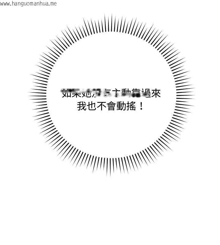 韩国漫画魔法少女退役后韩漫_魔法少女退役后-第26话在线免费阅读-韩国漫画-第96张图片