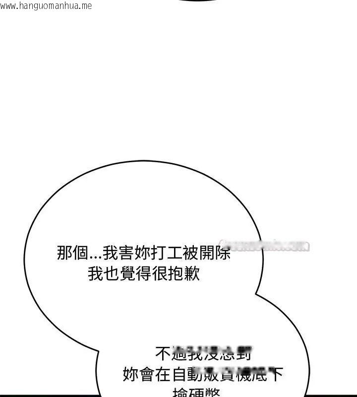 韩国漫画魔法少女退役后韩漫_魔法少女退役后-第26话在线免费阅读-韩国漫画-第135张图片