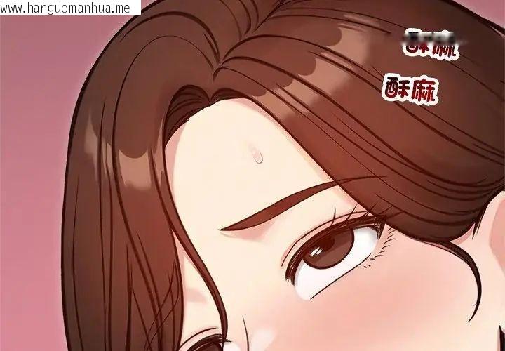 韩国漫画老婆卷款潜逃后韩漫_老婆卷款潜逃后-第68话在线免费阅读-韩国漫画-第107张图片