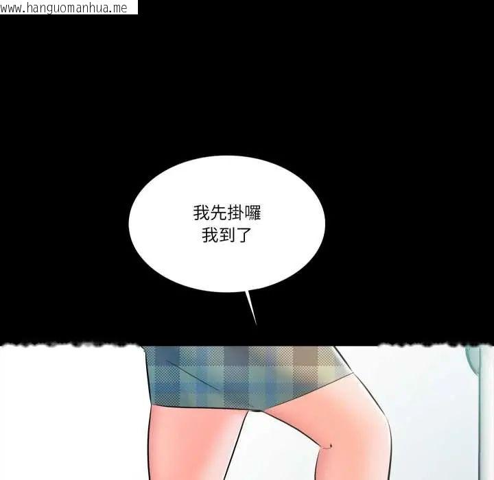 韩国漫画梦幻家教韩漫_梦幻家教-第13话在线免费阅读-韩国漫画-第99张图片