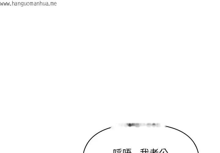 韩国漫画迟来的叛逆韩漫_迟来的叛逆-第13话在线免费阅读-韩国漫画-第1张图片