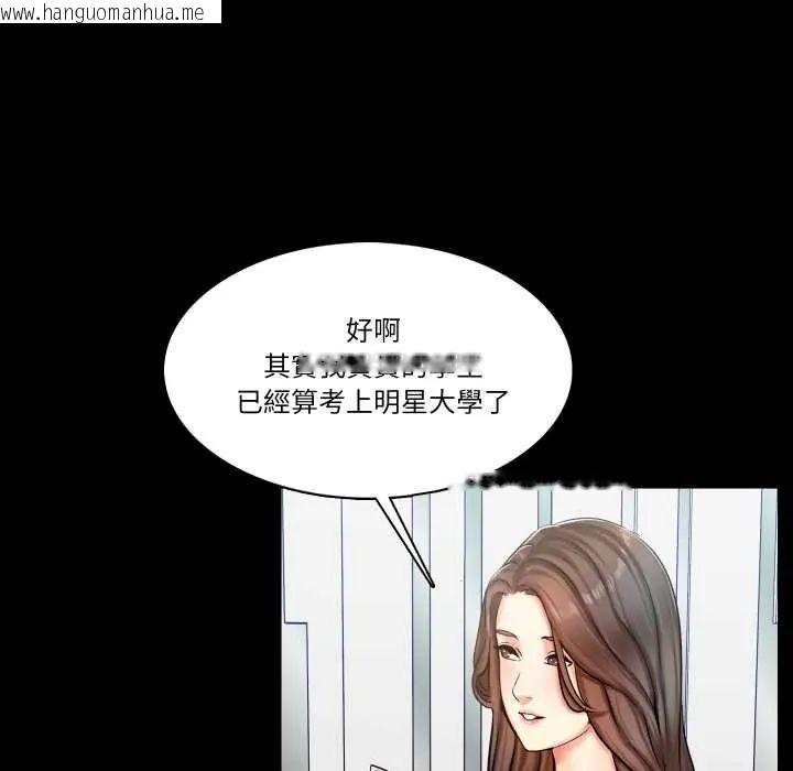韩国漫画梦幻家教韩漫_梦幻家教-第13话在线免费阅读-韩国漫画-第136张图片