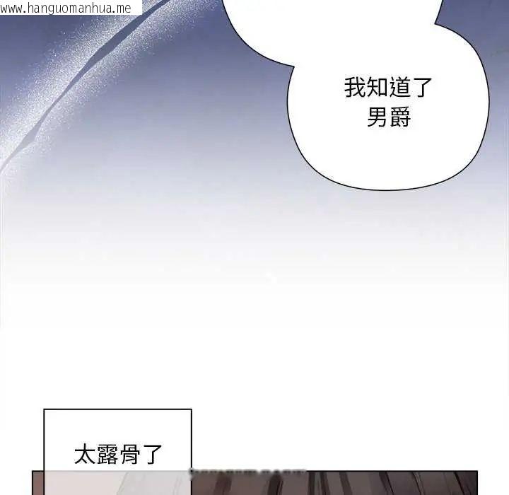 韩国漫画小姐由我来守护韩漫_小姐由我来守护-第30话在线免费阅读-韩国漫画-第40张图片