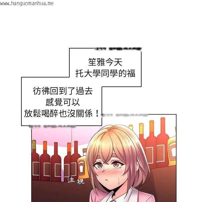 韩国漫画脱序教师韩漫_脱序教师-第21话在线免费阅读-韩国漫画-第107张图片