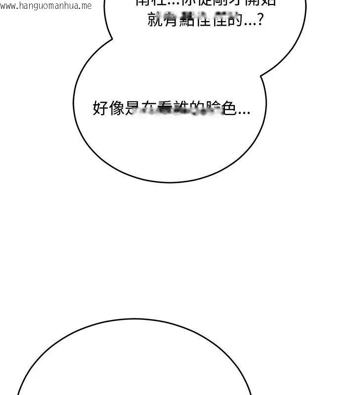 韩国漫画魔法少女退役后韩漫_魔法少女退役后-第26话在线免费阅读-韩国漫画-第39张图片