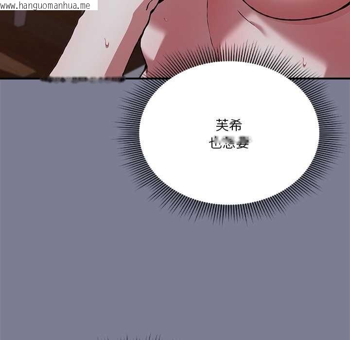 韩国漫画扑通扑通终极密码韩漫_扑通扑通终极密码-第26话在线免费阅读-韩国漫画-第59张图片