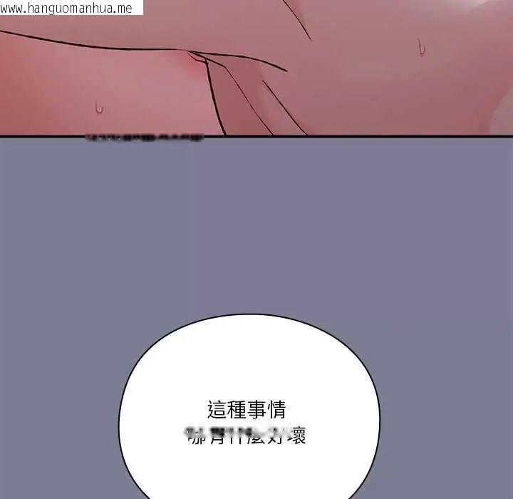 韩国漫画扑通扑通终极密码韩漫_扑通扑通终极密码-第26话在线免费阅读-韩国漫画-第166张图片