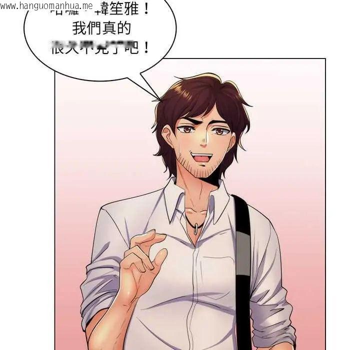 韩国漫画脱序教师韩漫_脱序教师-第21话在线免费阅读-韩国漫画-第99张图片