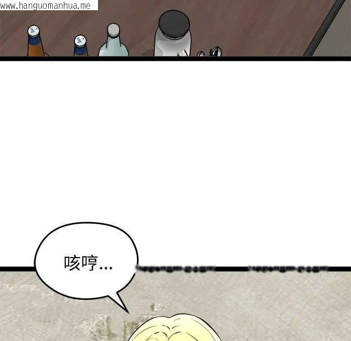 韩国漫画启动复仇系统/超真实征服游戏韩漫_启动复仇系统/超真实征服游戏-第31话在线免费阅读-韩国漫画-第6张图片