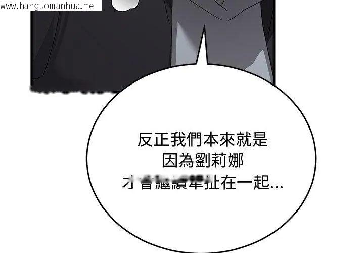 韩国漫画魔法少女退役后韩漫_魔法少女退役后-第26话在线免费阅读-韩国漫画-第134张图片