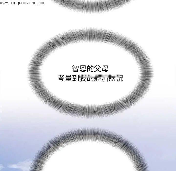 韩国漫画小吃摊的火辣老板娘韩漫_小吃摊的火辣老板娘-第13话在线免费阅读-韩国漫画-第139张图片