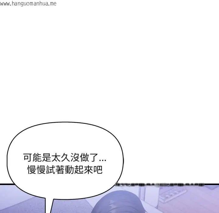 韩国漫画迟来的叛逆韩漫_迟来的叛逆-第13话在线免费阅读-韩国漫画-第104张图片
