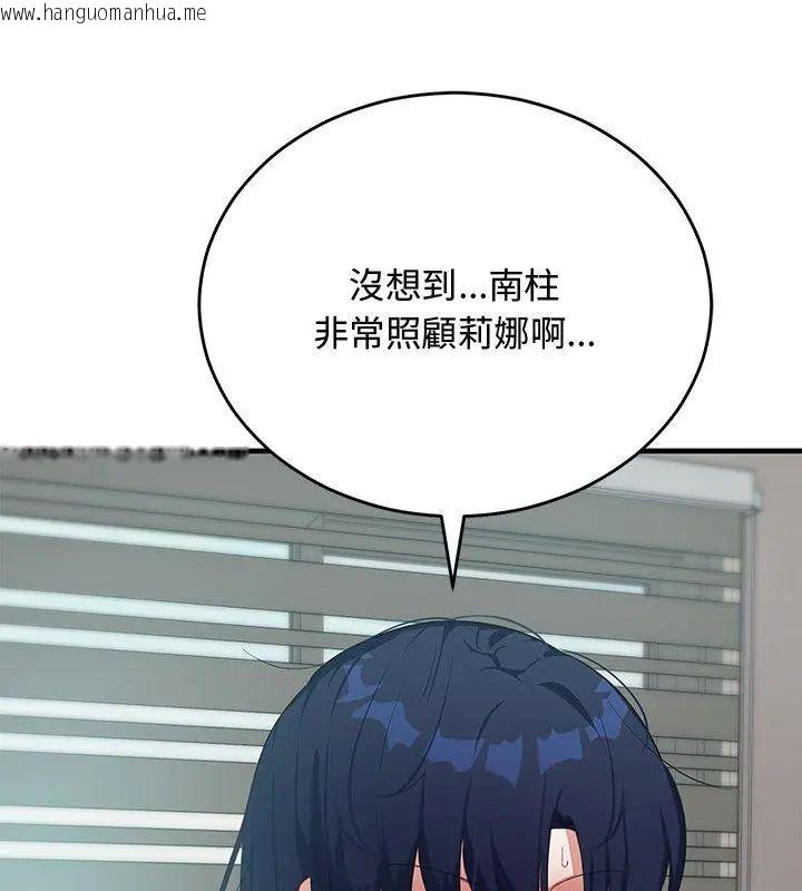 韩国漫画魔法少女退役后韩漫_魔法少女退役后-第26话在线免费阅读-韩国漫画-第57张图片