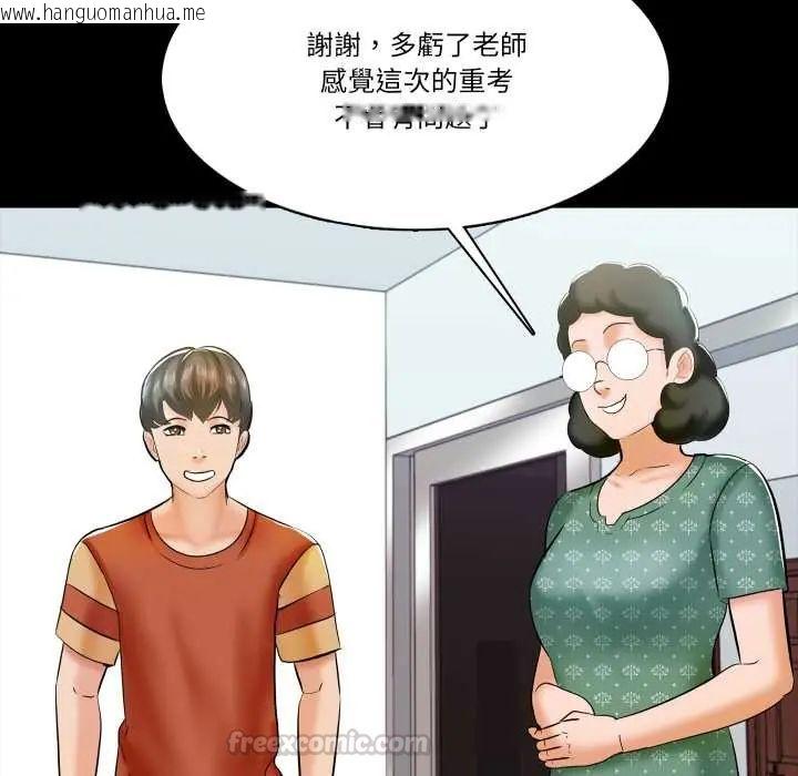 韩国漫画梦幻家教韩漫_梦幻家教-第13话在线免费阅读-韩国漫画-第75张图片