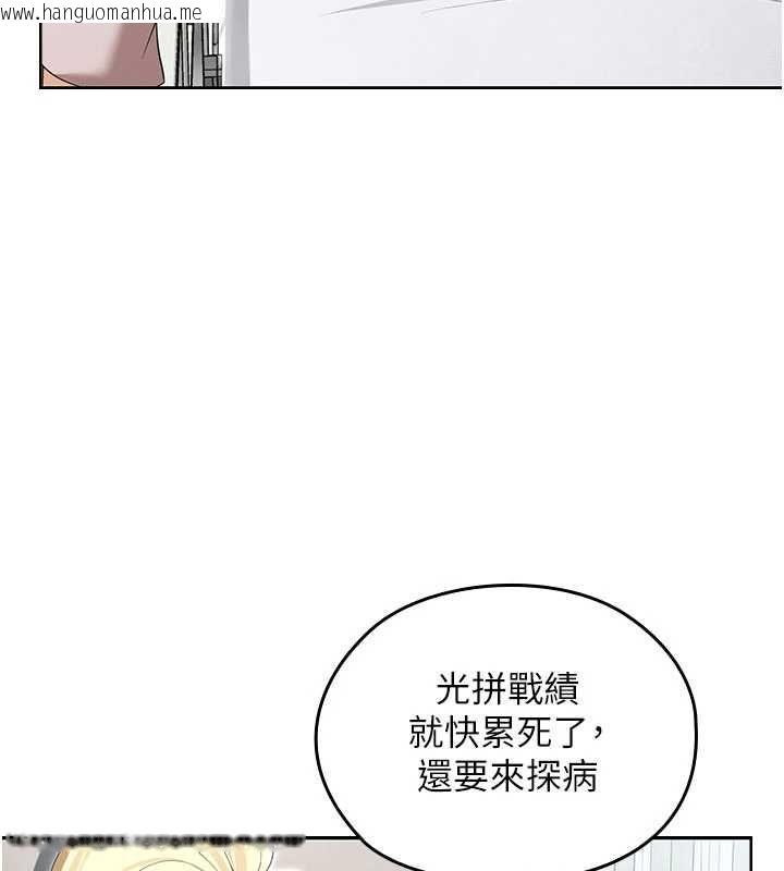 韩国漫画魔法少女露美娜韩漫_魔法少女露美娜-第13话-你懂被魔物侵犯的感觉吗?在线免费阅读-韩国漫画-第49张图片