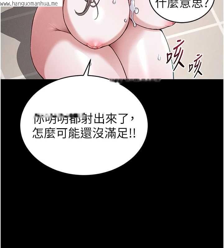 韩国漫画太妹攻略指南韩漫_太妹攻略指南-第58话-妳该不会是廉价妓女吧?在线免费阅读-韩国漫画-第86张图片