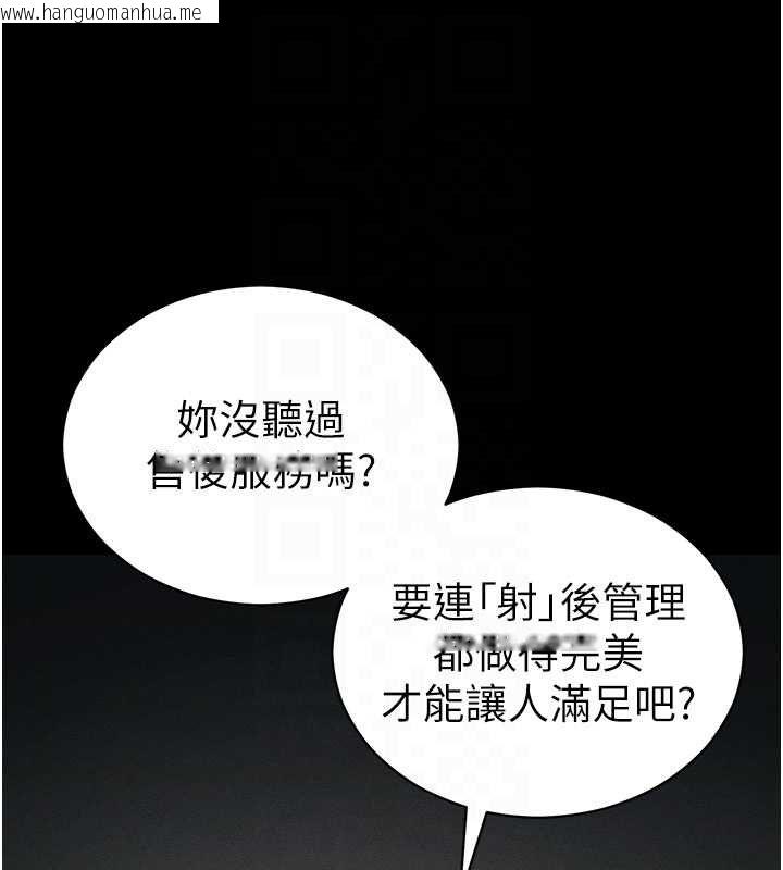 韩国漫画太妹攻略指南韩漫_太妹攻略指南-第58话-妳该不会是廉价妓女吧?在线免费阅读-韩国漫画-第87张图片