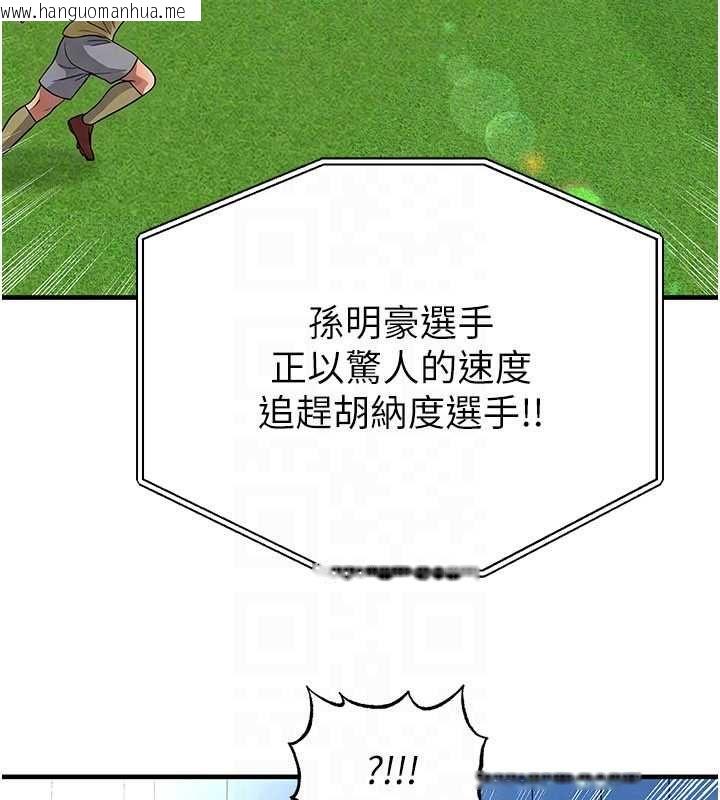 韩国漫画足球型男脱单指南韩漫_足球型男脱单指南-第73话-历史性的一刻在线免费阅读-韩国漫画-第129张图片