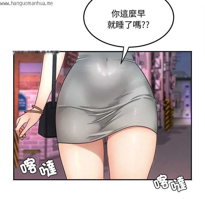韩国漫画小吃摊的火辣老板娘韩漫_小吃摊的火辣老板娘-第13话在线免费阅读-韩国漫画-第97张图片
