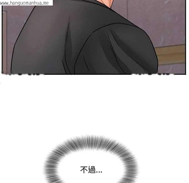 韩国漫画小吃摊的火辣老板娘韩漫_小吃摊的火辣老板娘-第13话在线免费阅读-韩国漫画-第38张图片