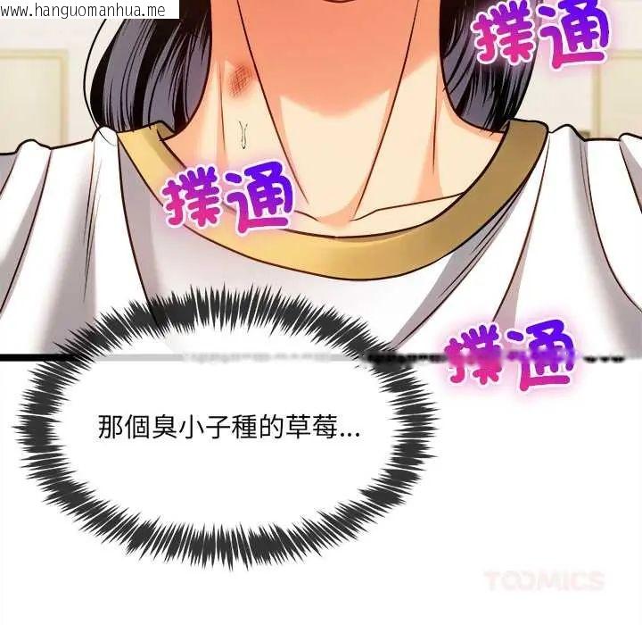 韩国漫画财富爱情二选一韩漫_财富爱情二选一-第17话在线免费阅读-韩国漫画-第153张图片