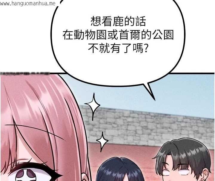 韩国漫画男人配额制韩漫_男人配额制-第56话-三人约会在线免费阅读-韩国漫画-第110张图片