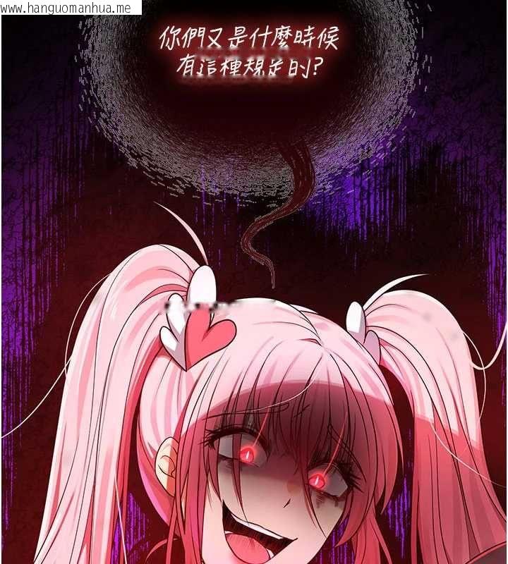 韩国漫画魔法少女露美娜韩漫_魔法少女露美娜-第13话-你懂被魔物侵犯的感觉吗?在线免费阅读-韩国漫画-第164张图片