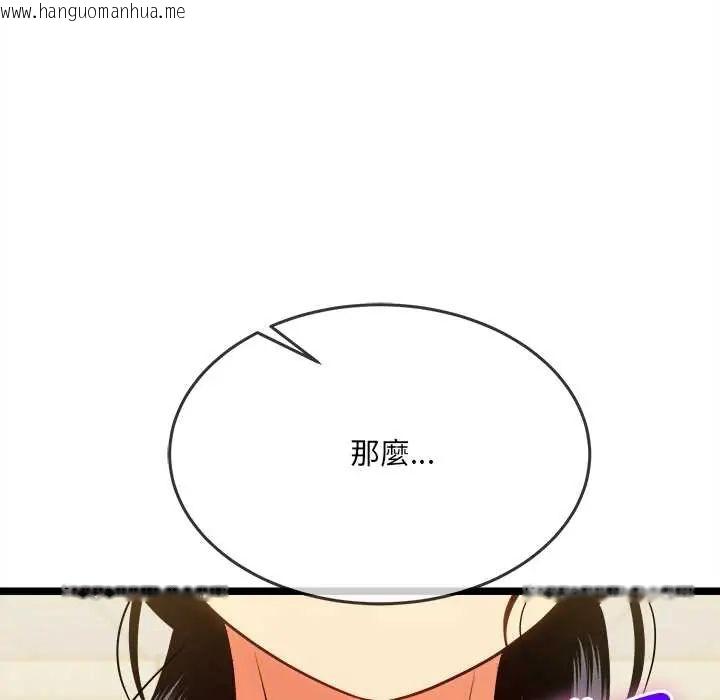 韩国漫画财富爱情二选一韩漫_财富爱情二选一-第17话在线免费阅读-韩国漫画-第152张图片