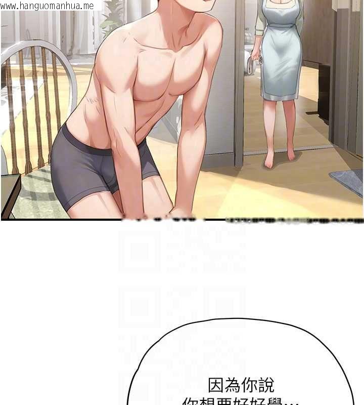 韩国漫画成人漫画取材课韩漫_成人漫画取材课-第11话-让你看看主人是什么样子在线免费阅读-韩国漫画-第73张图片