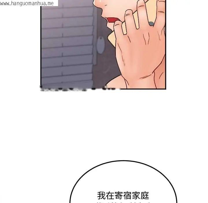 韩国漫画小吃摊的火辣老板娘韩漫_小吃摊的火辣老板娘-第13话在线免费阅读-韩国漫画-第99张图片