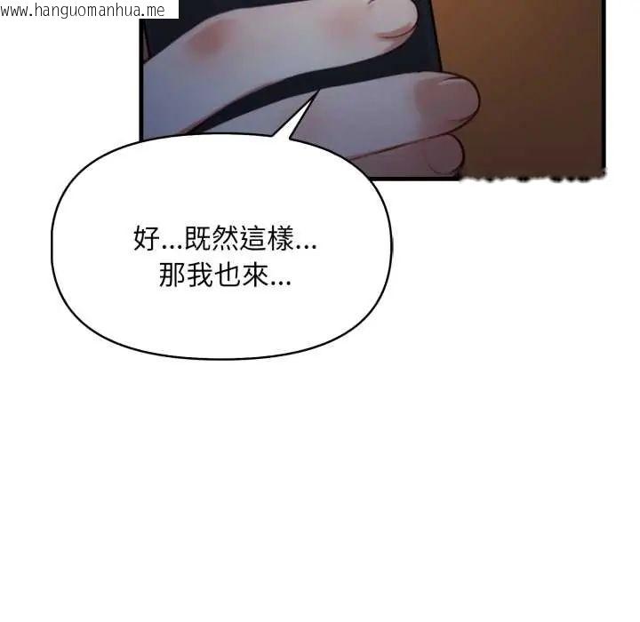 韩国漫画迟来的叛逆韩漫_迟来的叛逆-第13话在线免费阅读-韩国漫画-第144张图片