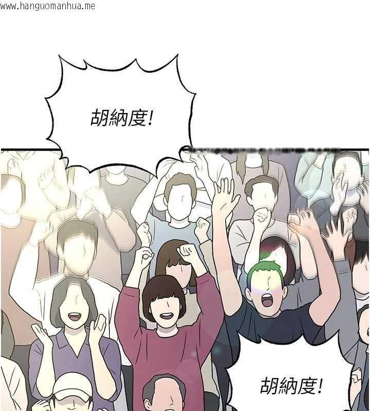 韩国漫画足球型男脱单指南韩漫_足球型男脱单指南-第73话-历史性的一刻在线免费阅读-韩国漫画-第125张图片