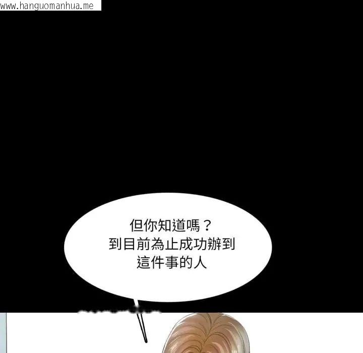 韩国漫画梦幻家教韩漫_梦幻家教-第13话在线免费阅读-韩国漫画-第10张图片
