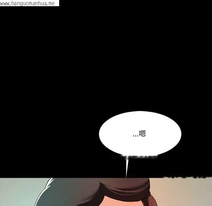 韩国漫画梦幻家教韩漫_梦幻家教-第13话在线免费阅读-韩国漫画-第87张图片