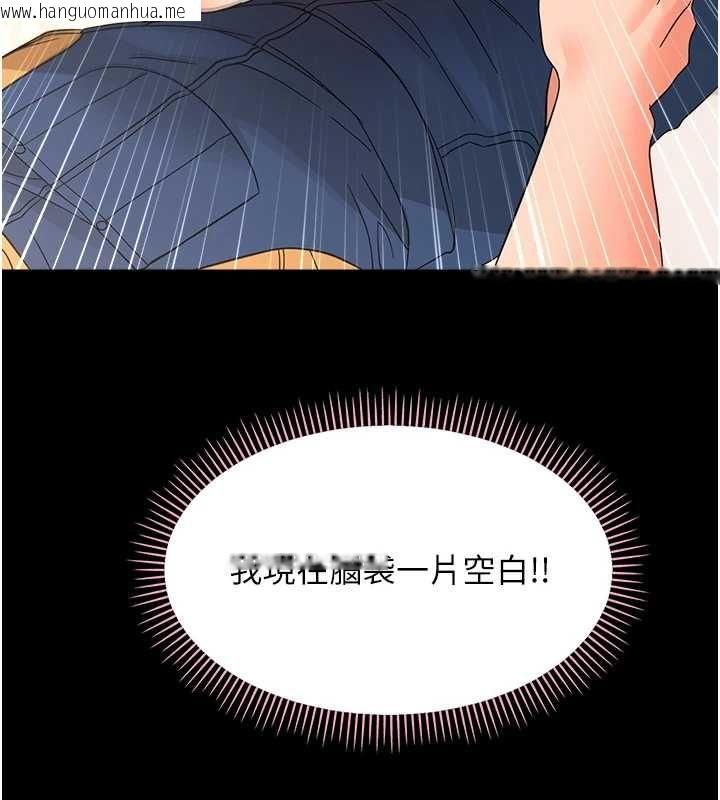 韩国漫画幼惑韩漫_幼惑-第38话-观摩老师的胸部在线免费阅读-韩国漫画-第145张图片