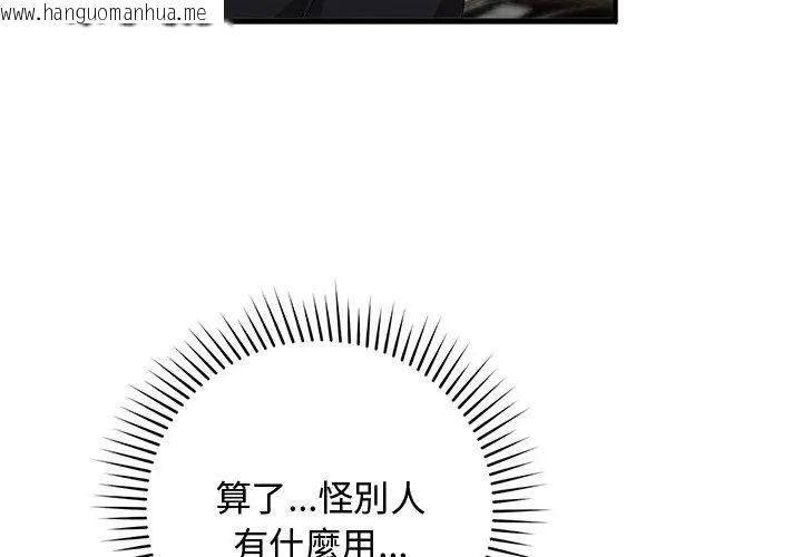 韩国漫画魔法少女退役后韩漫_魔法少女退役后-第26话在线免费阅读-韩国漫画-第98张图片