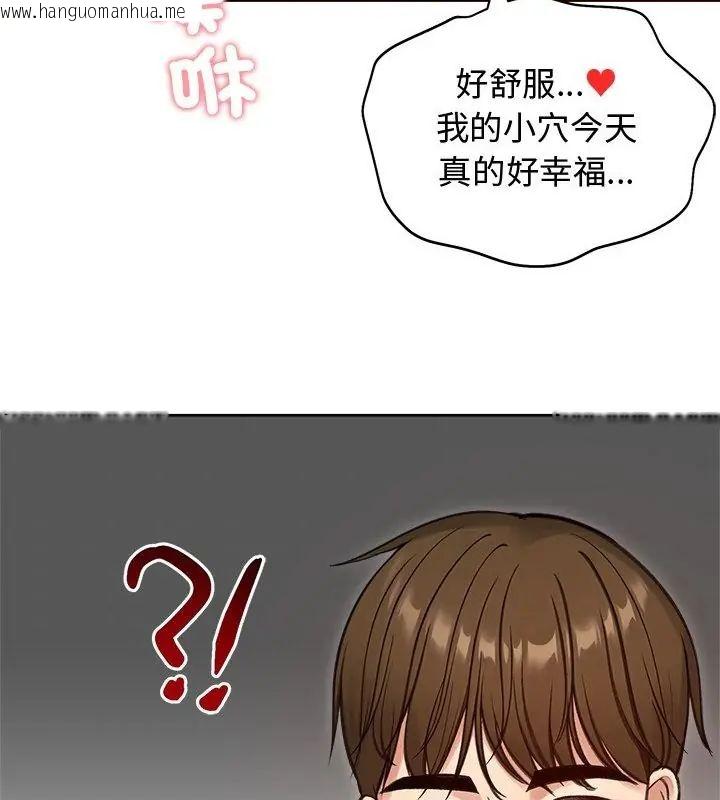 韩国漫画老婆卷款潜逃后韩漫_老婆卷款潜逃后-第68话在线免费阅读-韩国漫画-第28张图片