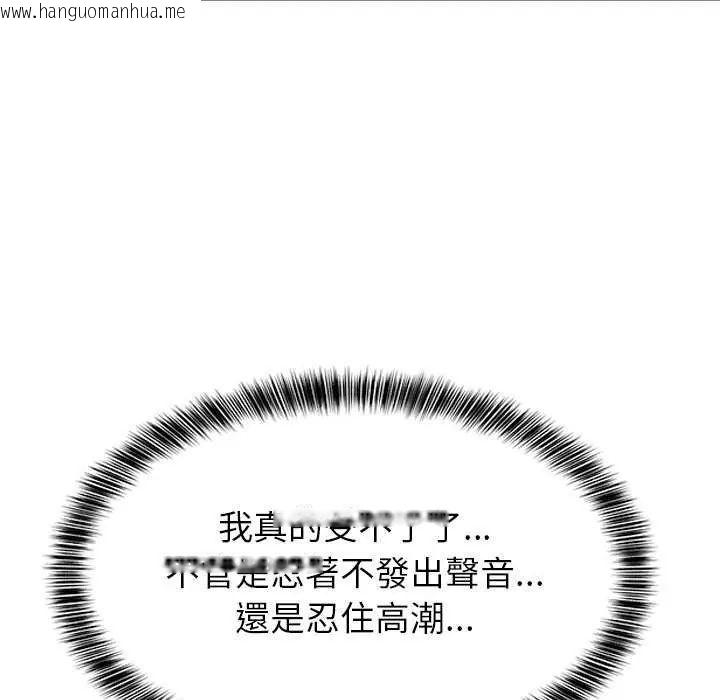 韩国漫画难缠姐妹偏要和我同居/家教住我家韩漫_难缠姐妹偏要和我同居/家教住我家-第104话在线免费阅读-韩国漫画-第86张图片