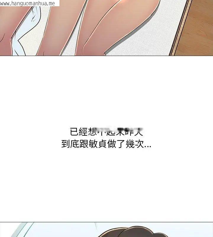 韩国漫画难解的三角关系韩漫_难解的三角关系-第28话在线免费阅读-韩国漫画-第93张图片