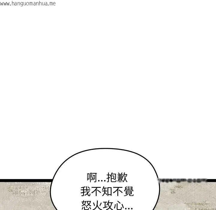 韩国漫画启动复仇系统/超真实征服游戏韩漫_启动复仇系统/超真实征服游戏-第31话在线免费阅读-韩国漫画-第14张图片
