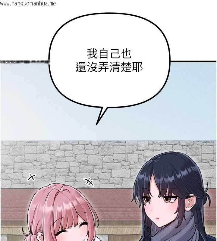 韩国漫画男人配额制韩漫_男人配额制-第56话-三人约会在线免费阅读-韩国漫画-第129张图片