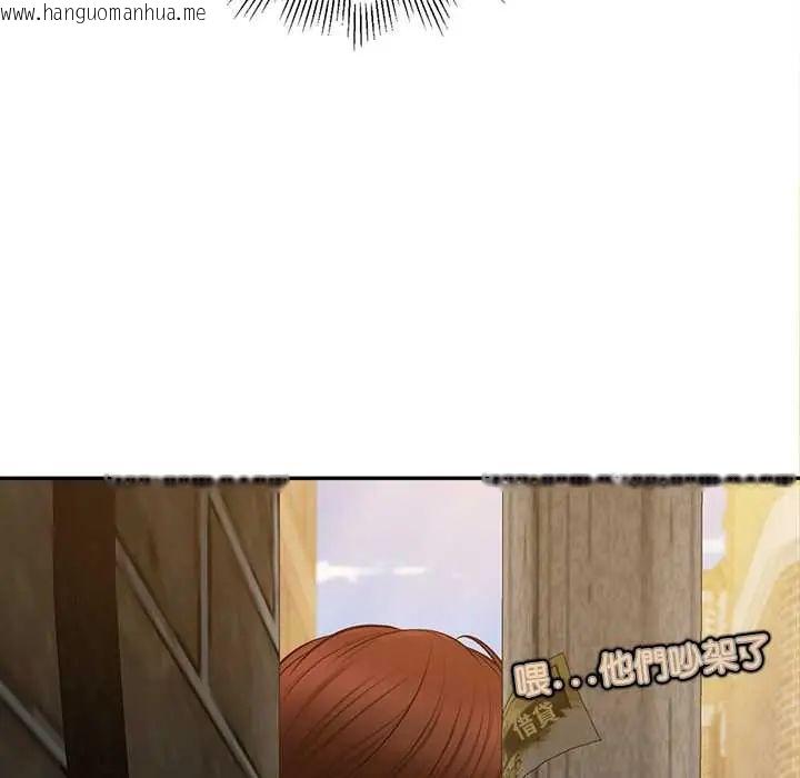 韩国漫画无限轮回的一天韩漫_无限轮回的一天-第19话在线免费阅读-韩国漫画-第139张图片