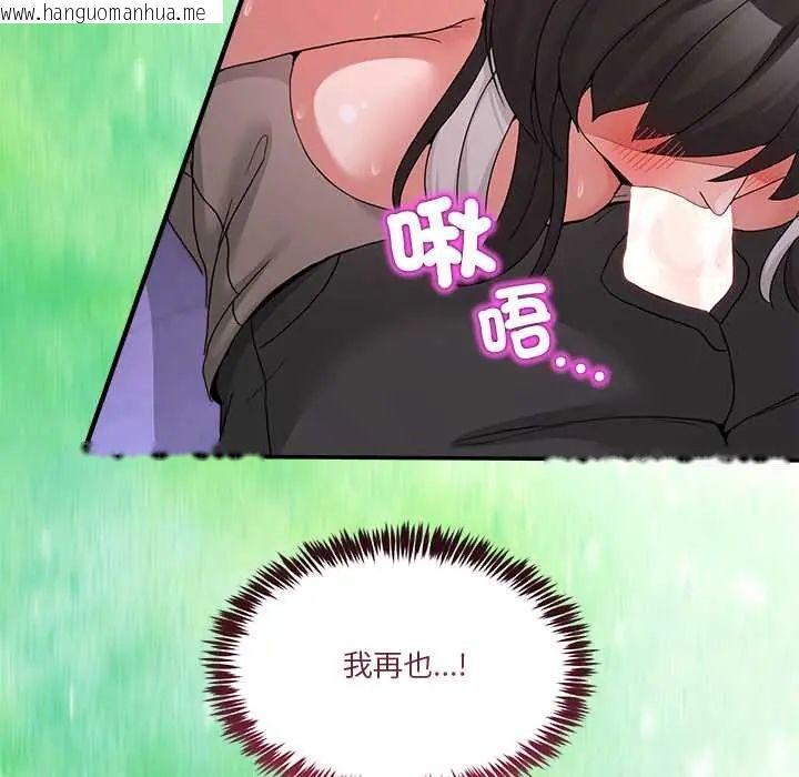 韩国漫画男人止步韩漫_男人止步-第65话在线免费阅读-韩国漫画-第109张图片