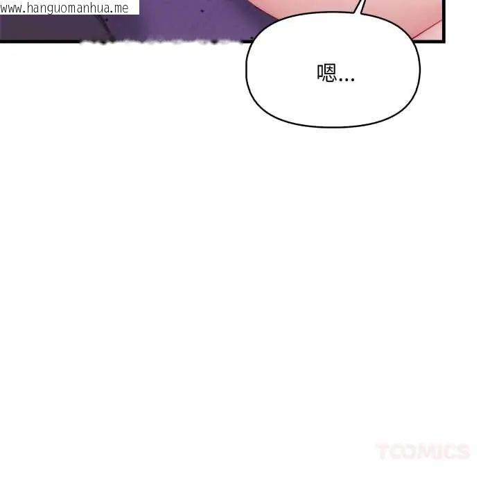 韩国漫画迟来的叛逆韩漫_迟来的叛逆-第13话在线免费阅读-韩国漫画-第99张图片
